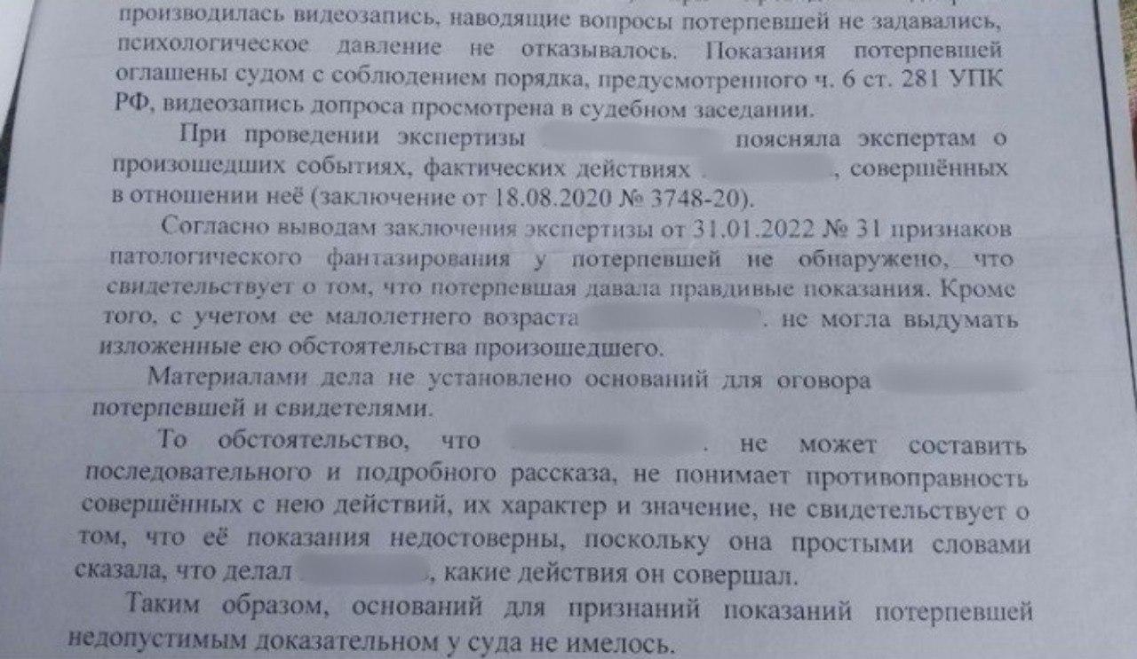 Фото Новосибирца судят третий раз после двух оправданий в изнасиловании 6-летней украинской беженки 2